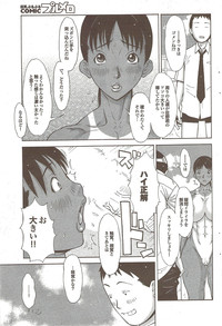 COMIC Purumelo 2009-11 Vol.35 hentai