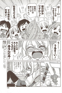 COMIC Men&#039;s Young Special IKAZUCHI Vol. 12 hentai