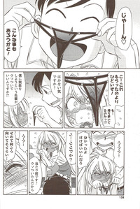 COMIC Men&#039;s Young Special IKAZUCHI Vol. 12 hentai