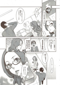 COMIC Men&#039;s Young Special IKAZUCHI Vol. 12 hentai