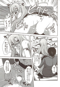 COMIC Men&#039;s Young Special IKAZUCHI Vol. 12 hentai