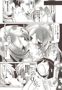 COMIC Men&#039;s Young Special IKAZUCHI Vol. 12 hentai