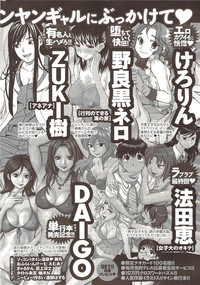 COMIC Men&#039;s Young Special IKAZUCHI Vol. 12 hentai
