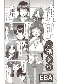 COMIC Men&#039;s Young Special IKAZUCHI Vol. 12 hentai