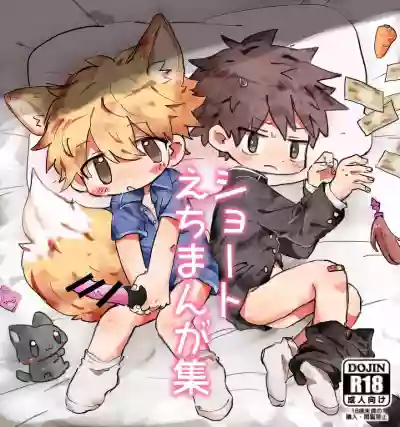 Short Ecchi Manga Shuu hentai