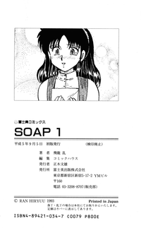 SOAP 1 hentai
