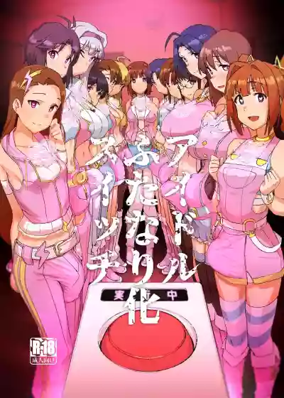 Idol Futanari Switch hentai