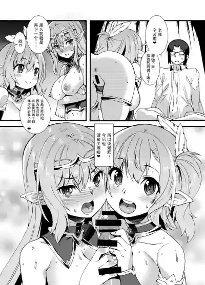 Sukebe Elf Tanbouki 2 hentai