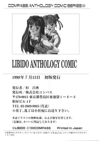 Libido Anthology Comic hentai