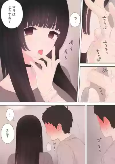 前立腺の恋人のその後 hentai