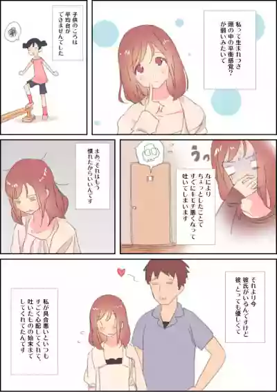 ゲロふぇち漫画 hentai