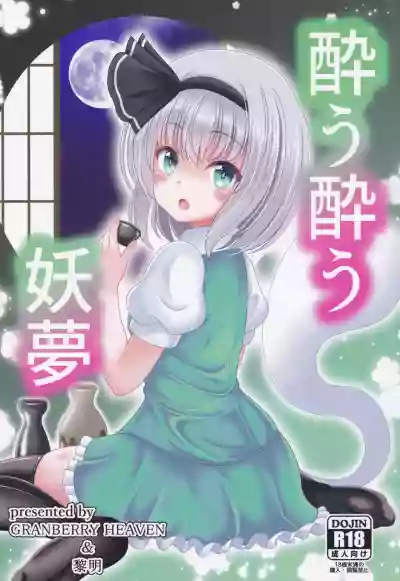 You You Youmu hentai