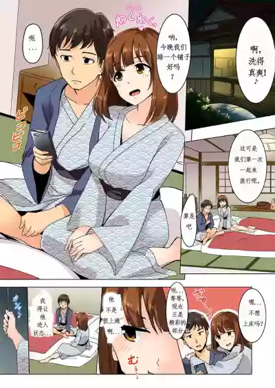 Kareshi no Tonari de Icchatta!? Onsen Ryokan no Netorare Massage! hentai