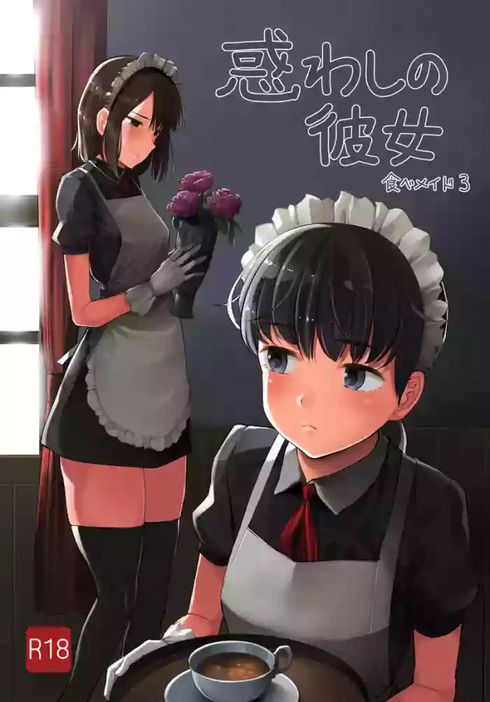 Tabe Maid 3 hentai