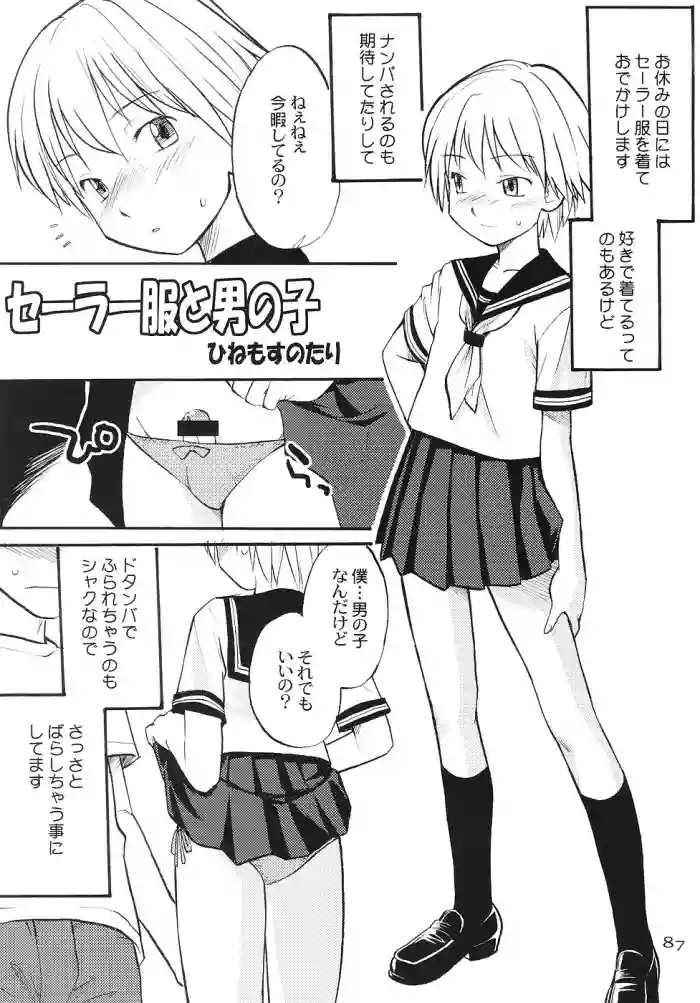 Sailor Fuku to Otokonoko hentai