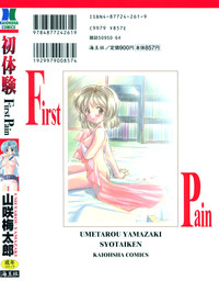 Hatsu Taiken - First Pain hentai