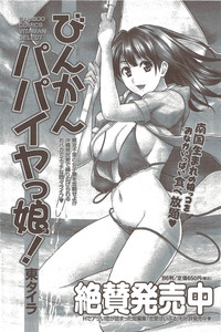 Monthly Vitaman 2009-12 hentai