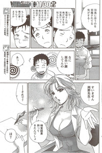 Monthly Vitaman 2009-12 hentai