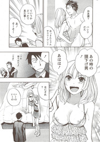 Monthly Vitaman 2009-12 hentai