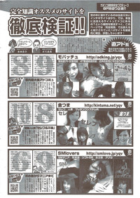 Monthly Vitaman 2009-12 hentai