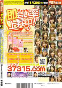 Monthly Vitaman 2009-12 hentai