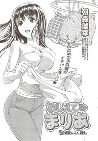 Monthly Vitaman 2009-12 hentai