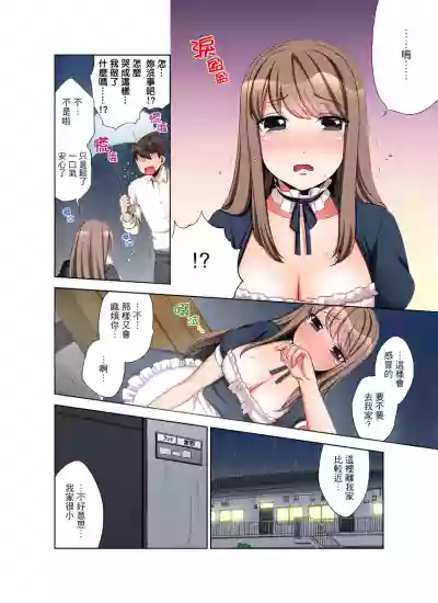 Kaisha no Kouhai ni Ukkari Sounyuu!?8 hentai