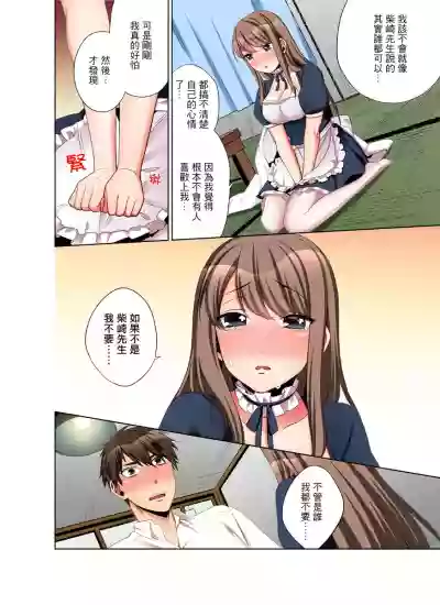 Kaisha no Kouhai ni Ukkari Sounyuu!?8 hentai