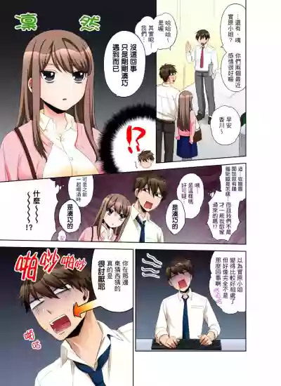 Kaisha no Kouhai ni Ukkari Sounyuu!?8 hentai