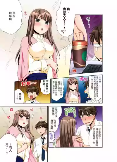 Kaisha no Kouhai ni Ukkari Sounyuu!?8 hentai