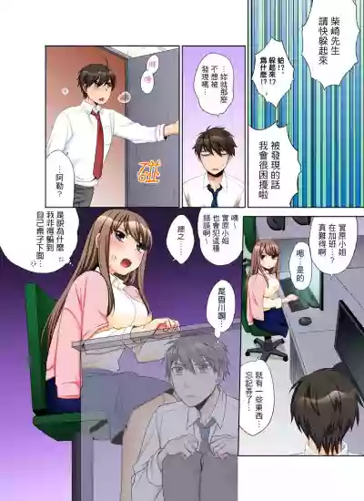 Kaisha no Kouhai ni Ukkari Sounyuu!?8 hentai