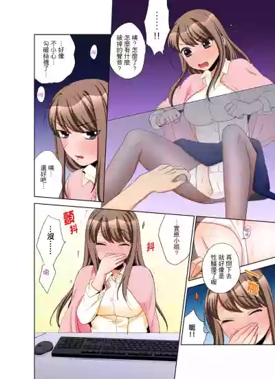 Kaisha no Kouhai ni Ukkari Sounyuu!?8 hentai