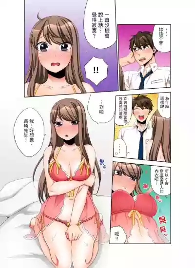 Kaisha no Kouhai ni Ukkari Sounyuu!?8 hentai