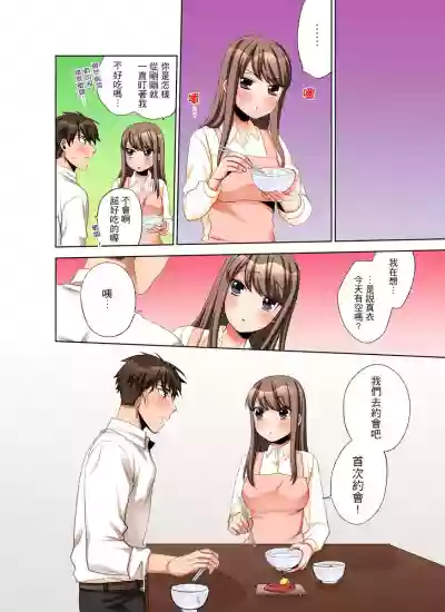 Kaisha no Kouhai ni Ukkari Sounyuu!?8 hentai