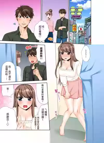 Kaisha no Kouhai ni Ukkari Sounyuu!?8 hentai