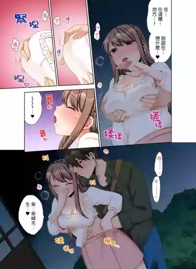 Kaisha no Kouhai ni Ukkari Sounyuu!?8 hentai