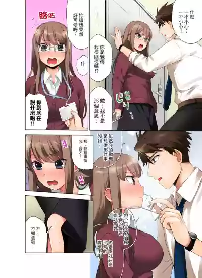 Kaisha no Kouhai ni Ukkari Sounyuu!?8 hentai