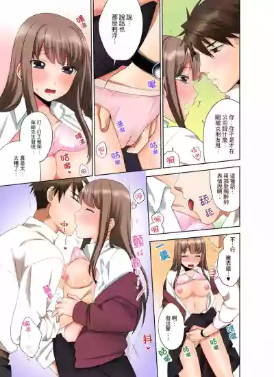 Kaisha no Kouhai ni Ukkari Sounyuu!?8 hentai