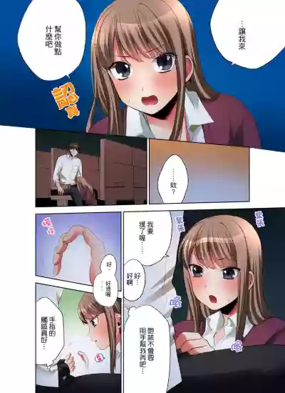 Kaisha no Kouhai ni Ukkari Sounyuu!?8 hentai