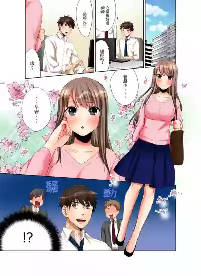 Kaisha no Kouhai ni Ukkari Sounyuu!?8 hentai