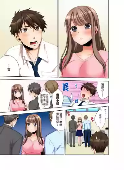 Kaisha no Kouhai ni Ukkari Sounyuu!?8 hentai