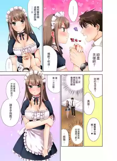 Kaisha no Kouhai ni Ukkari Sounyuu!?8 hentai