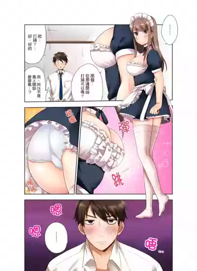 Kaisha no Kouhai ni Ukkari Sounyuu!?8 hentai