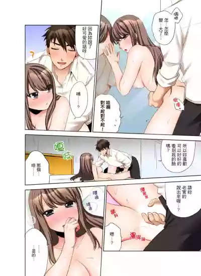 Kaisha no Kouhai ni Ukkari Sounyuu!?8 hentai