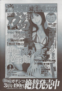 Mitsu03 Vol. 7 hentai