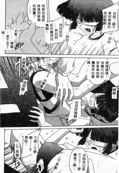 XXXTREMECOMIC Vol. 2 Shojo Choukyou hentai