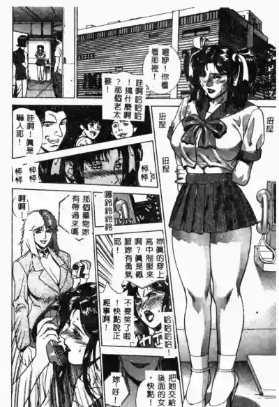 XXXTREMECOMIC Vol. 2 Shojo Choukyou hentai