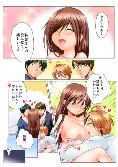 Dokushin Ryou no Hame rare Omochayogu choshi naide…! hentai