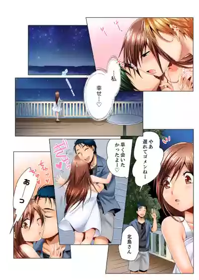 Dokushin Ryou no Hame rare Omochayogu choshi naide…! hentai