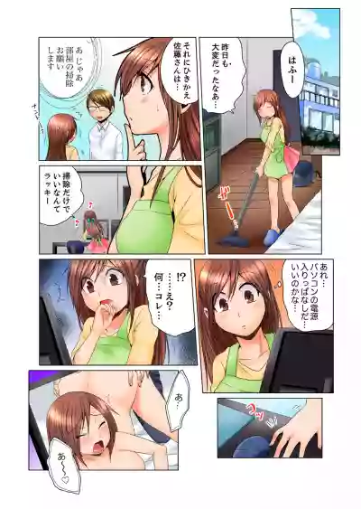 Dokushin Ryou no Hame rare Omochayogu choshi naide…! hentai